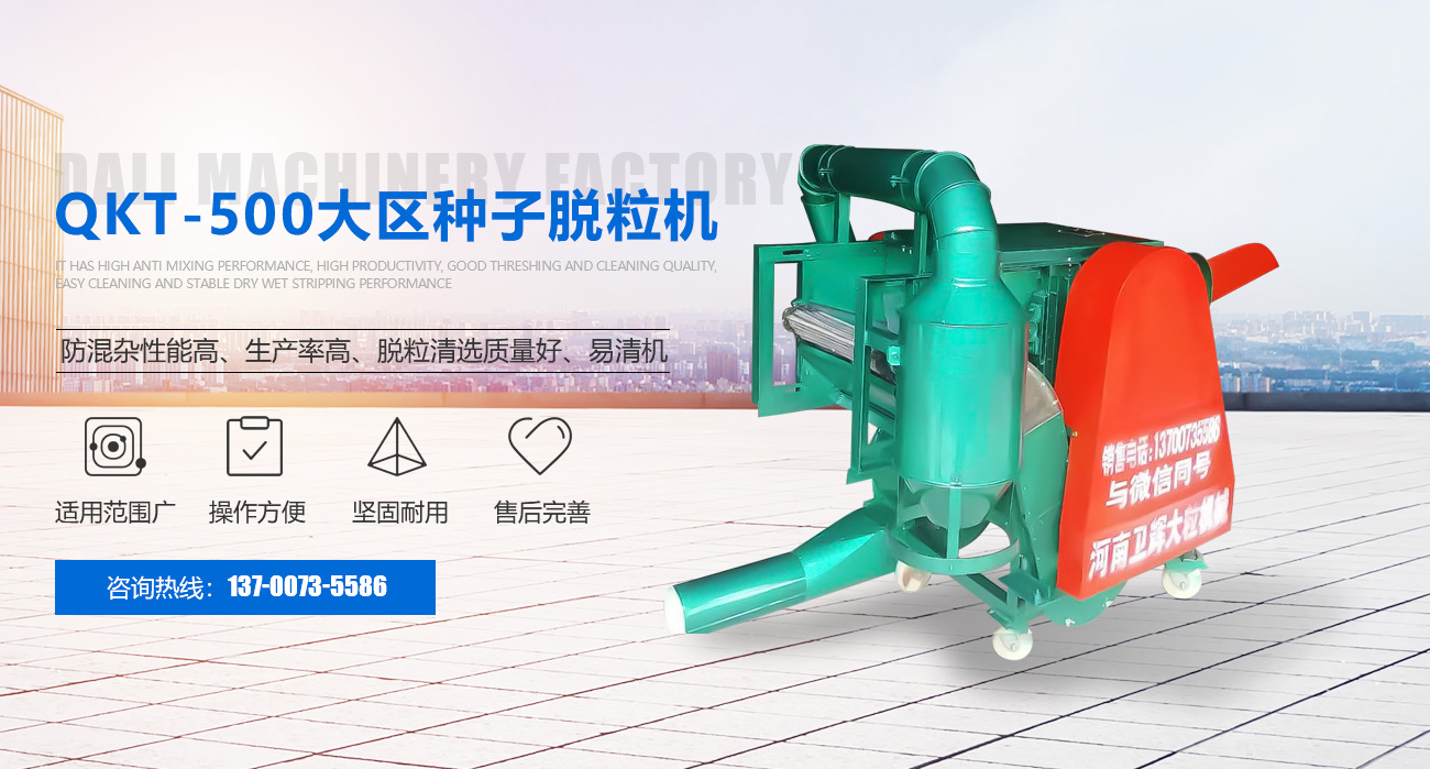衛(wèi)輝市鑫大粒農(nóng)機銷售有限公司
